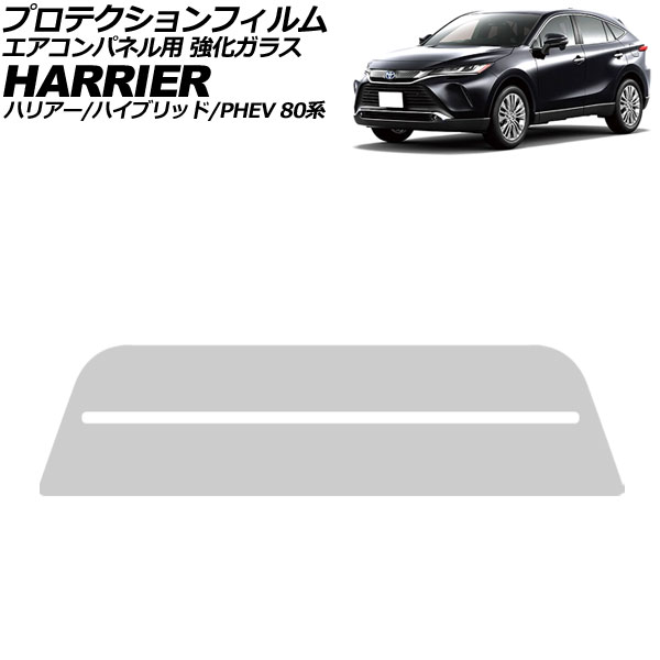 ץƥե ѥͥ ȥ西 ϥꥢ/ϥ֥å/PHEV 80 2022ǯ10 ꥢ 饹 9H AP-IT4358