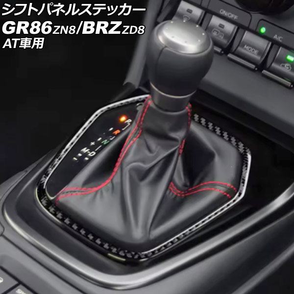 եȥѥͥ륹ƥå GR86 BRZ ֥åܥ ܥեС AP-IT4373-BKC