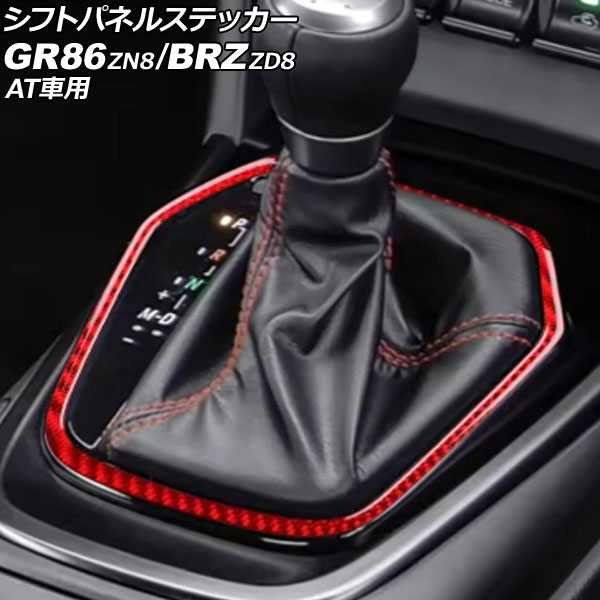 եȥѥͥ륹ƥå GR86 BRZ åɥܥ ܥեС AP-IT4373-RDC