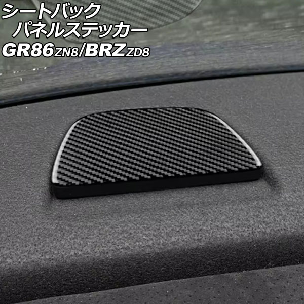 ȥХåѥͥ륹ƥå GR86 BRZ ֥åܥ ܥեС 1å(2) AP-IT4375-BKC