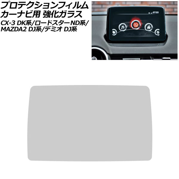 ץƥե ʥ CX-3 MAZDA2 ǥߥ  ꥢ 7 饹 9H MAZDA CONNECT AP-IT4405