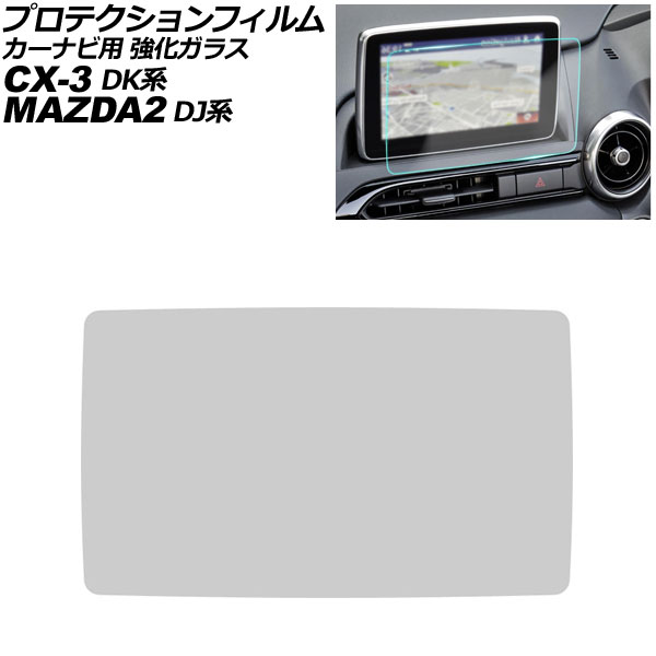 ץƥե ʥ CX-3 MAZDA2 ꥢ 8 饹 9H MAZDA CONNECT AP-IT4407