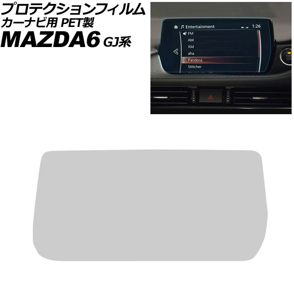 ץƥե ʥ ޥĥ MAZDA6/若 GJ 2019ǯ2024ǯ ꥢ 8 PET MAZDA CONNECT AP-IT4412