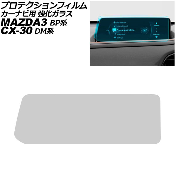 ץƥե ʥ CX-30 MAZDA3/եȥХå ꥢ B 10.25 饹 MAZDA CONNECT AP-IT4413-B