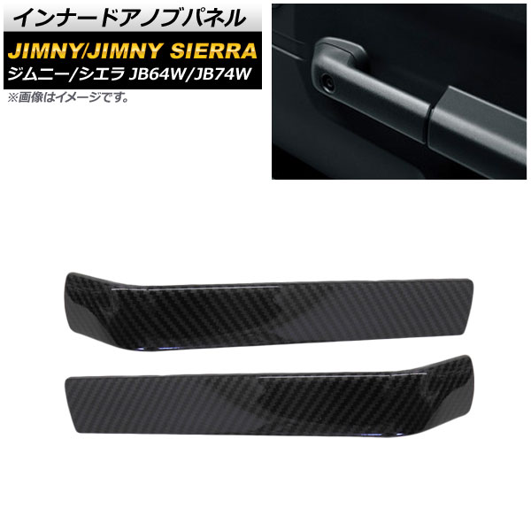 ʡɥΥ֥ѥͥ  ˡ/ˡ JB64/JB74 2018ǯ07 ֥åܥ ABS 1å() AP-IT449-BKC