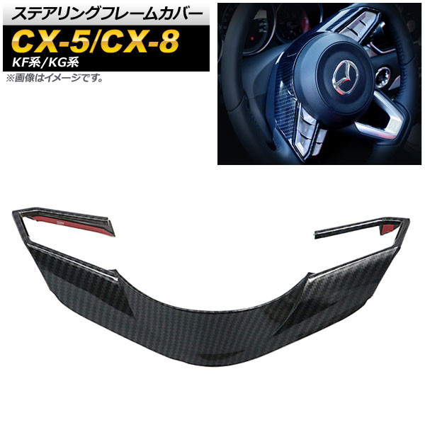 ƥ󥰥ե졼५С CX-5 CX-8 ܥĴ ABS AP-IT451-BKC