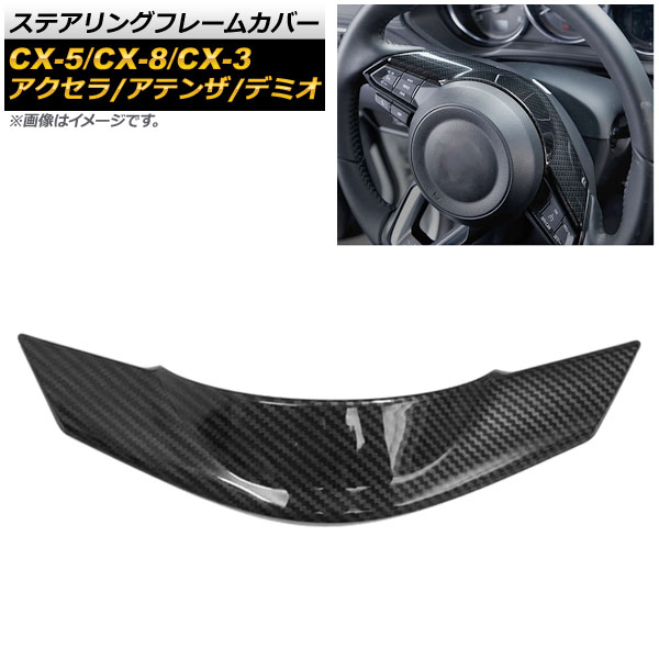 ƥ󥰥ե졼५С CX-3 CX-5 CX-8  ܥĴ ABS AP-IT452-BKC