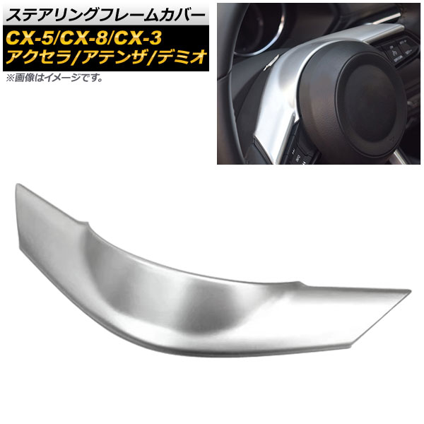 ƥ󥰥ե졼५С CX-3 CX-5 CX-8  ޥåȥС ABS AP-IT452-MSI