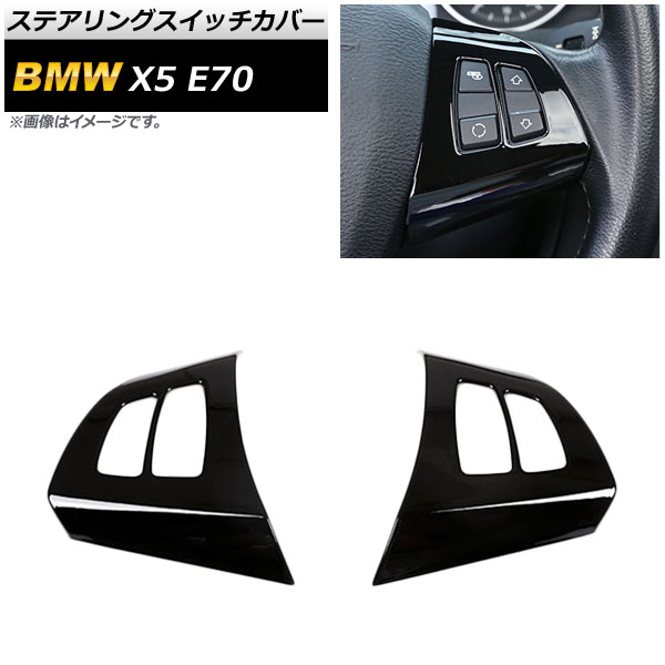 ƥ󥰥åС BMW X5 E70 2007ǯ2013ǯ ԥΥ֥å ABS 1å() AP-IT457-PBK