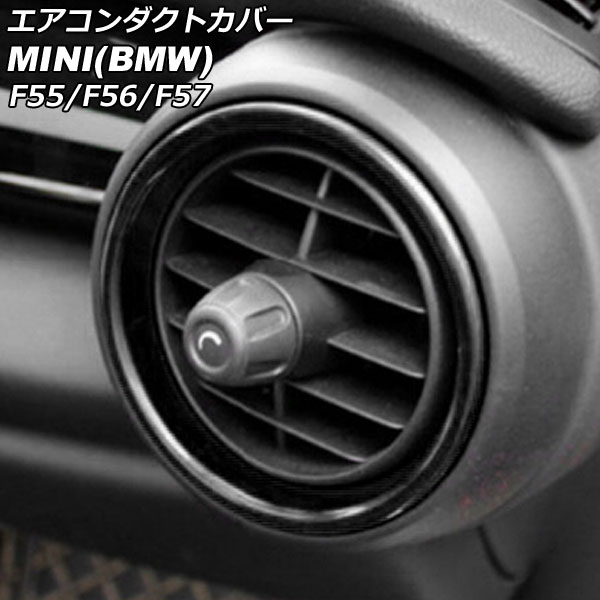 ȥС ¦ MINI(BMW) F55/F56/F57 / 2014ǯ2021ǯ ֥å ABS 1å(2) AP-IT464-IN-BK