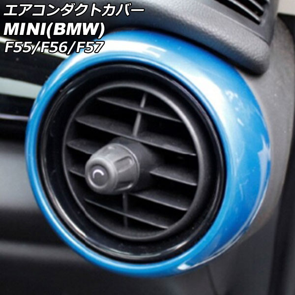 ȥС ¦ MINI(BMW) F55/F56/F57 / 2014ǯ2021ǯ ֥롼 ABS 1å(2) AP-IT464-OUT-BL