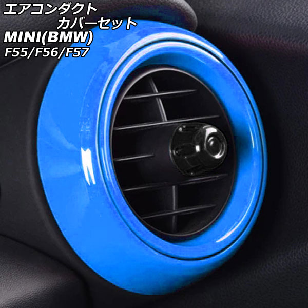 ȥСå MINI(BMW) F55/F56/F57 / 2014ǯ2021ǯ ֥롼 ABS 1å(4) AP-IT464-SET-BL