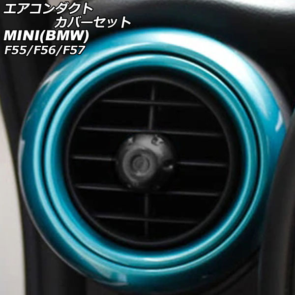 ȥСå MINI(BMW) F55/F56/F57 / 2014ǯ2021ǯ 饤ȥ֥롼 ABS 1å(4) AP-IT464-SET-LBL