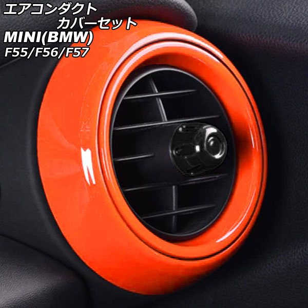 ȥСå MINI(BMW) F55/F56/F57 / 2014ǯ2021ǯ  ABS 1å(4) AP-IT464-SET-OR