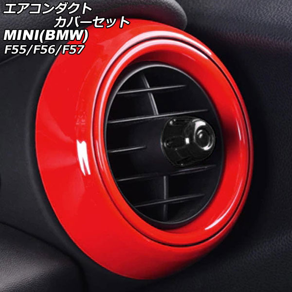 ȥСå MINI(BMW) F55/F56/F57 / 2014ǯ2021ǯ å ABS 1å(4) AP-IT464-SET-RD