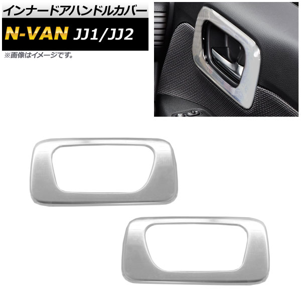 ʡɥϥɥ륫С ۥ N-VAN JJ1/JJ2 2018ǯ07 ̥С ƥ쥹 1å(2) AP-IT465