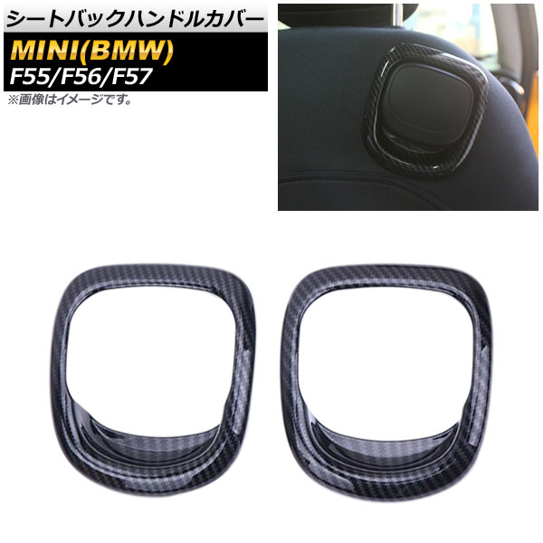 ȥХåϥɥ륫С MINI(BMW) F55/F56/F57 5ɥ/3ɥ/С֥ 2013ǯ ֥åܥ ABS 1å(2) AP-IT477-BKC