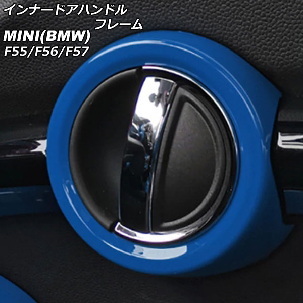ʡɥϥɥե졼 MINI(BMW) F55/F56/F57 2014ǯ ֥롼 ABS 1å(2) AP-IT485-BL