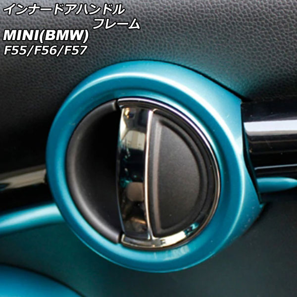 ʡɥϥɥե졼 MINI(BMW) F55/F56/F57 2014ǯ 饤ȥ֥롼 ABS 1å(2) AP-IT485-LBL
