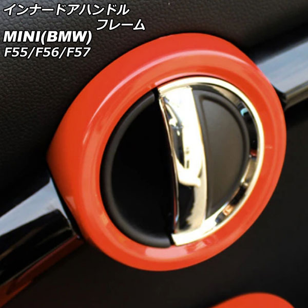 ʡɥϥɥե졼 MINI(BMW) F55/F56/F57 2014ǯ  ABS 1å(2) AP-IT485-OR