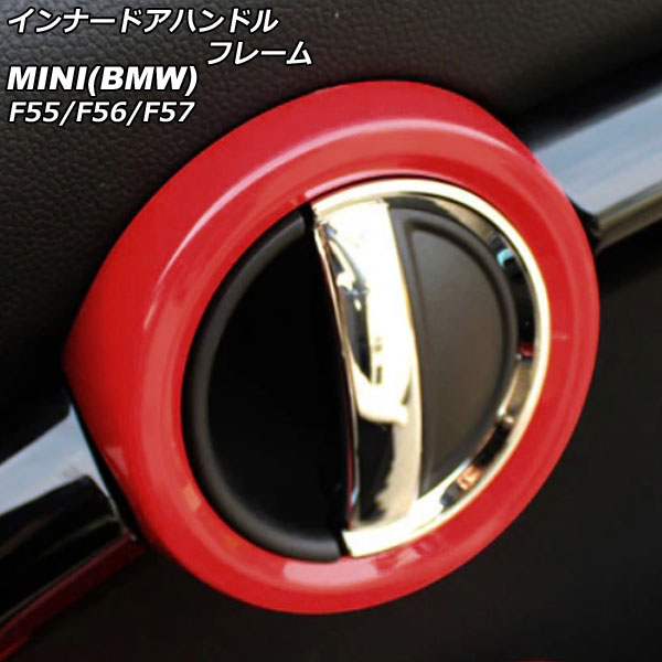 ʡɥϥɥե졼 MINI(BMW) F55/F56/F57 2014ǯ å ABS 1å(2) AP-IT485-RD
