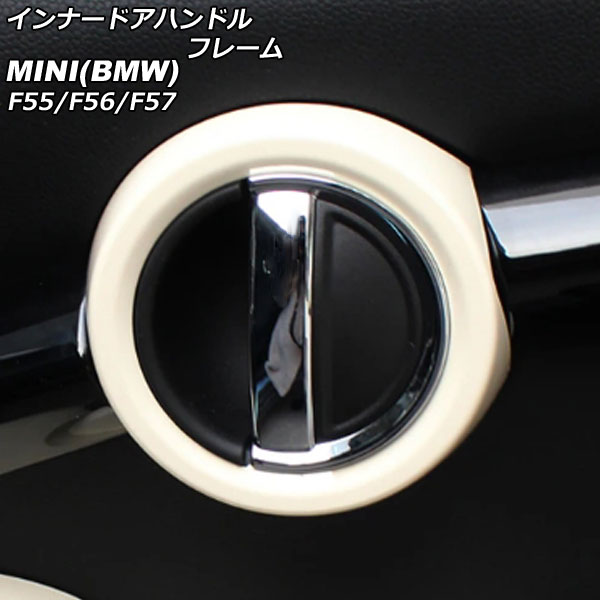 ʡɥϥɥե졼 MINI(BMW) F55/F56/F57 2014ǯ ۥ磻 ABS 1å(2) AP-IT485-WH