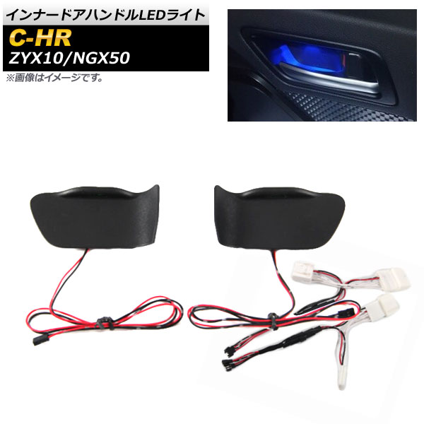 ʡɥϥɥLED饤 ȥ西 C-HR ZYX10,NGX50 2016ǯ12 ֥롼 AP-IT630-BL
