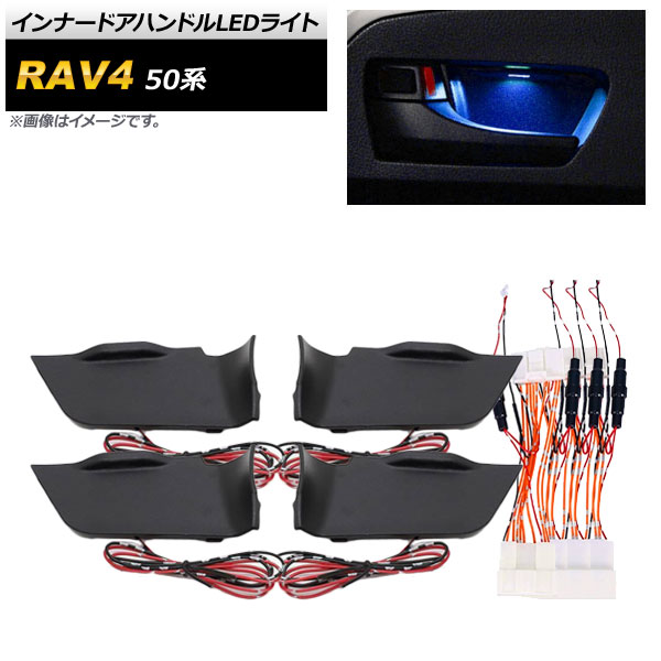 ʡɥϥɥLED饤 ȥ西 RAV4 50 2019ǯ04 ֥롼 ñץ顼߷ע AP-IT631-BL
