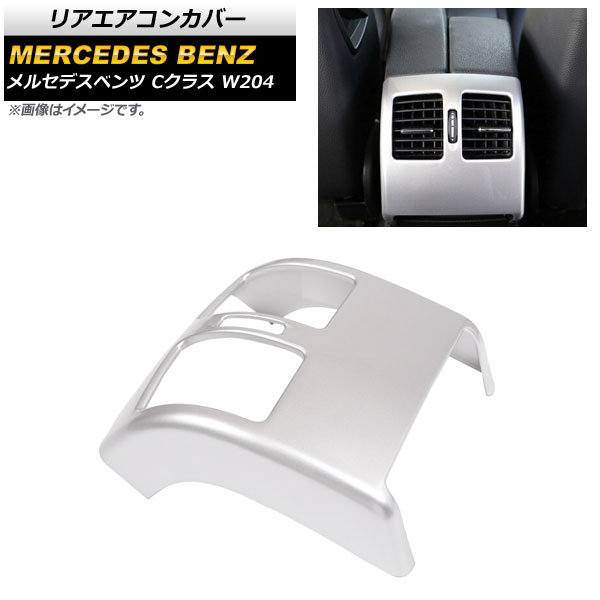 ꥢ󥫥С 륻ǥ٥ C饹 W204 2008ǯ2013ǯ ޥåȥС ABS AP-IT634-MSI