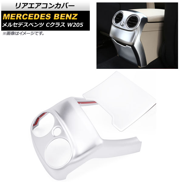 ꥢ󥫥С 륻ǥ٥ C饹 W205 2015ǯ2018ǯ ޥåȥС ABS 1å(2) AP-IT635-MSI