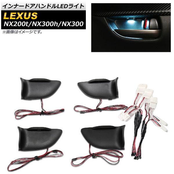 ʡɥϥɥLED饤 쥯 NX200t,NX300h,NX300 AYZ10,AYZ15,AGZ10,AGZ15 FݡԲ 2014ǯ07 ֥롼 AP-IT640-IBL