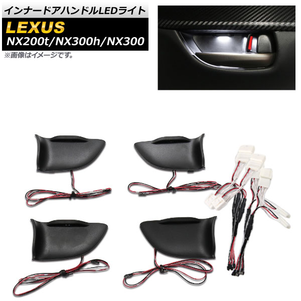 ʡɥϥɥLED饤 쥯 NX200t,NX300h,NX300 AYZ10,AYZ15,AGZ10,AGZ15 FݡԲ 2014ǯ07 ۥ磻 AP-IT640-WH