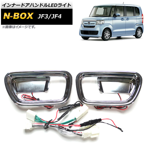 ʡɥϥɥLED饤 ۥ N-BOX JF3,JF4 2017ǯ09 ֥롼 AP-IT652-IBL