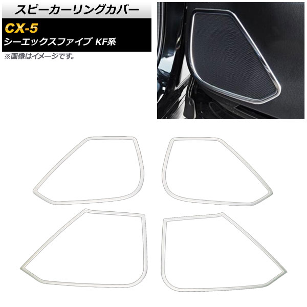 ԡ󥰥С ޥĥ CX-5 KF 2017ǯ02 ̥С ƥ쥹 1å(4) AP-IT656