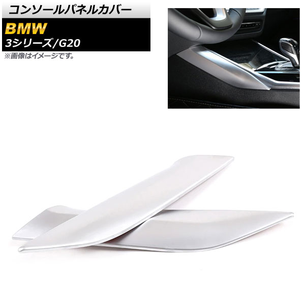 󥽡ѥͥ륫С BMW 3꡼ G20 2019ǯ03 ޥåȥС ABS ϥɥ 1å(2) AP-IT782-MSI