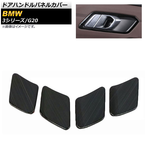 ɥϥɥѥͥ륫С BMW 3꡼ G20 2019ǯ03 ֥å ƥ쥹 1å(4) AP-IT788-BK