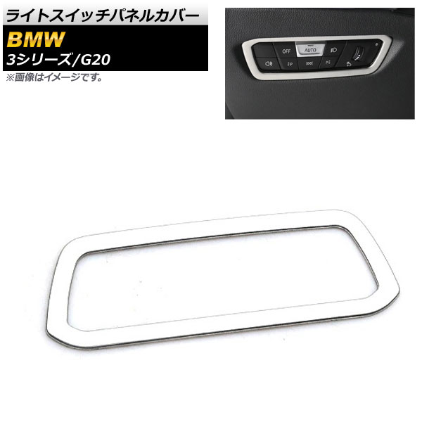 饤ȥåѥͥ륫С BMW 3꡼ G20 2019ǯ03 ޥåȥС ƥ쥹 AP-IT791-MSI