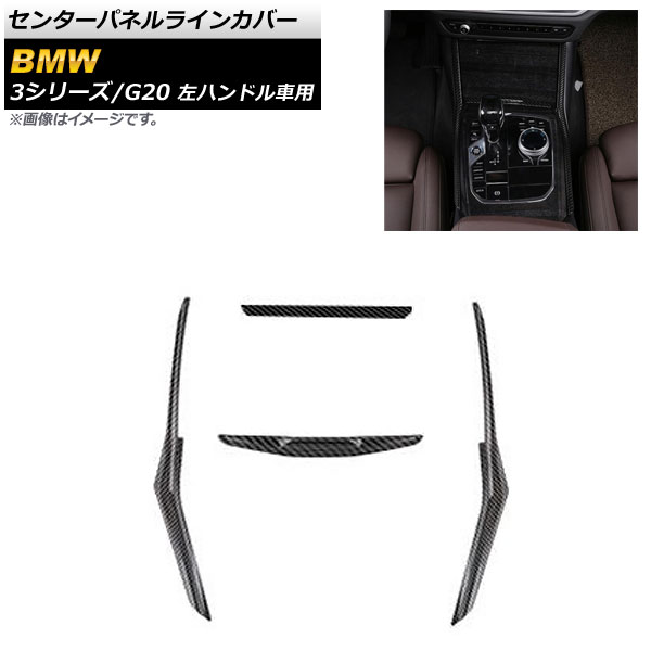󥿡ѥͥ饤󥫥С BMW 3꡼ G20 2019ǯ03 ֥åܥ ABS ϥɥ 1å(4) AP-IT793-BKC
