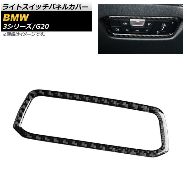 饤ȥåѥͥ륫С BMW 3꡼ G20 2019ǯ03 ֥åܥ ܥեС AP-IT799-A