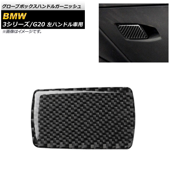 ֥ܥåϥɥ륬˥å BMW 3꡼ G20 2019ǯ03 ֥åܥ ܥեС ϥɥ AP-IT803
