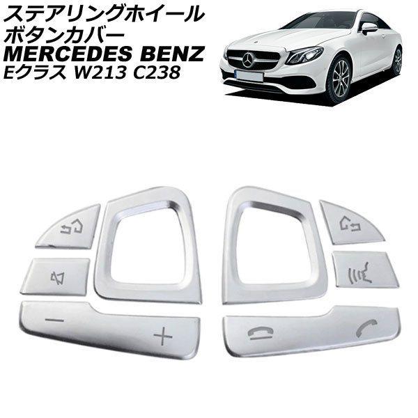 ƥ󥰥ۥܥ󥫥С 륻ǥ٥ E饹 W213,C238 ϥɥ 2016ǯ2019ǯ С ABS 1å(8) AP-IT815