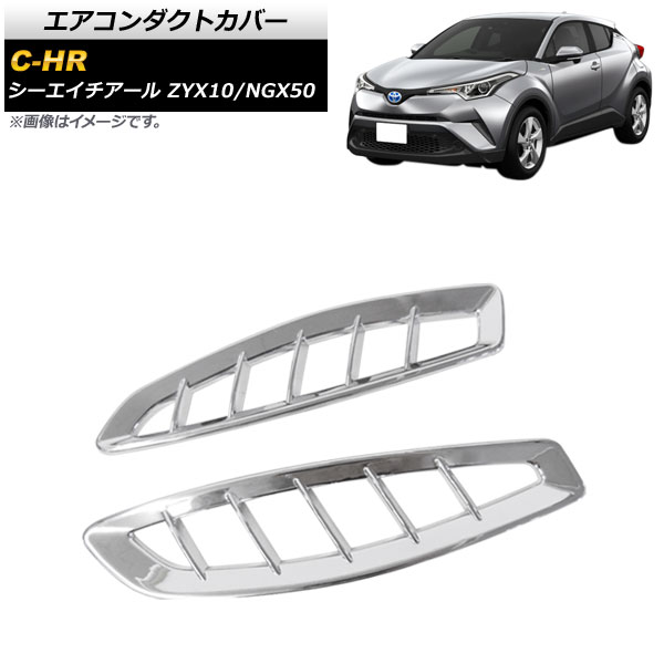 ȥС ȥ西 C-HR ZYX10/NGX50 졼б 2016ǯ12 ̥С ABS 1å(2) AP-IT822