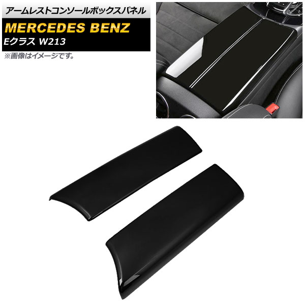 쥹ȥ󥽡ܥåѥͥ 륻ǥ٥ E饹 W213 2016ǯ ֥å ABS 1å(2) AP-IT846-BK