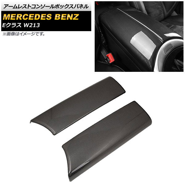 쥹ȥ󥽡ܥåѥͥ 륻ǥ٥ E饹 W213 2016ǯ ֥åܥĴ ABS 1å(2) AP-IT846-BKC