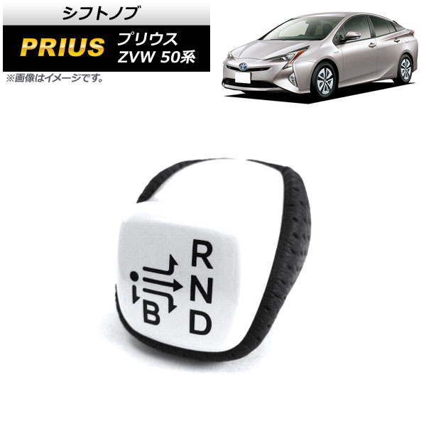 եȥΥ ȥ西 ץꥦ ZVW50,ZVW51,ZVW55 2015ǯ12 ۥ磻 ѥ󥰥쥶 󤷤Ƹ򴹤δñդ AP-IT847-WH