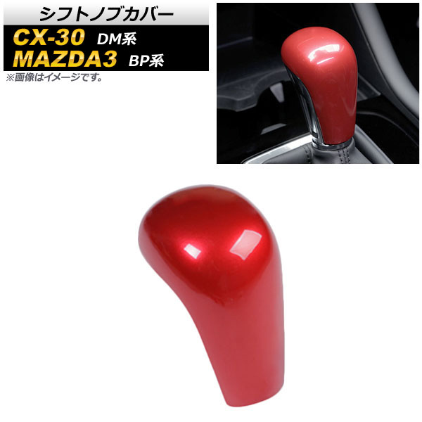 եȥΥ֥С CX-30 MAZDA3 å ABS AP-IT850-RD