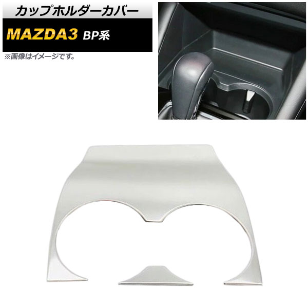 åץۥС ޥĥ MAZDA3 BP 2019ǯ05 С ƥ쥹 AP-IT857-SI