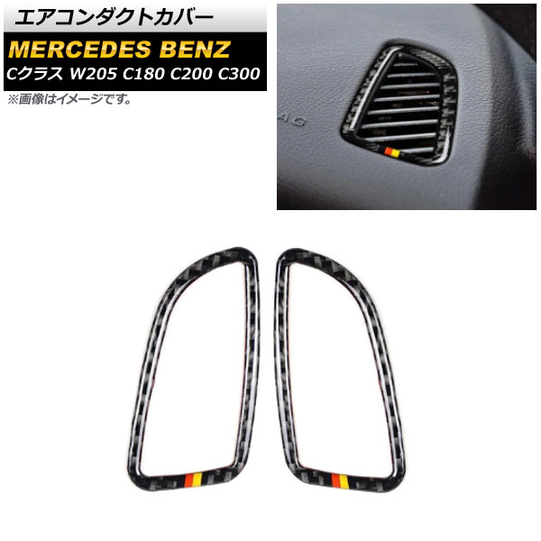 ȥС 륻ǥ٥ C饹 W205 C180 C200 C300 2014ǯ ֥åܥ B ܥեС 1å(2) AP-IT859-B