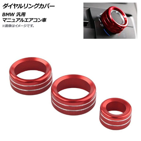 󥰥С å BMW  ޥ˥奢륨 1å(3) AP-IT861-RD