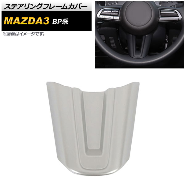 ƥ󥰥ե졼५С ޥĥ MAZDA3 BP 2019ǯ05 ޥåȥС ABS AP-IT868-MSI